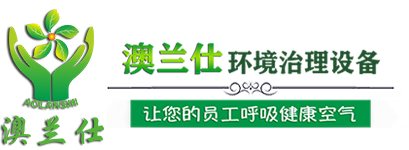 江西澳蘭仕環境科技有限公司